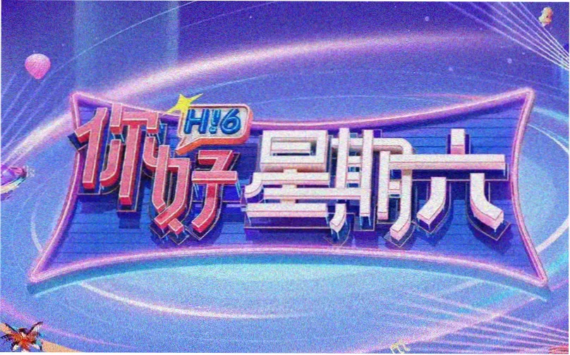 动漫飙风 免费观看